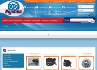 Site do Fuji Bike