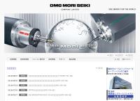 Site do Mori Seiki Brasil Ltda