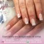 Alongamento de unhas em fibra de vidro