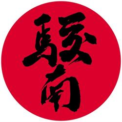Nihon Karate Kyokai - NKK