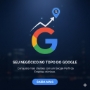 Sua empresa no topo do Google